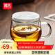 富光高硼硅玻璃杯圓趣花茶杯辦公室水杯女創(chuàng  )意可愛(ài)便攜泡茶杯隨手杯子 無(wú)色透明 350ml