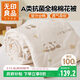 無(wú)印良品A類(lèi)100%新疆棉花夏被【里外全棉】?jì)和臎隹照{薄被芯150*200cm