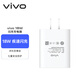 vivo官方原裝 18W閃充充電器快充X21X20x23x27X30X9X7X6z3z5x iQOO X27/Z5/NEX/X23/Z3頭（不含線(xiàn)）