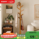家逸衣帽架實(shí)木落地衣架臥室辦公掛衣架簡(jiǎn)易衣架簡(jiǎn)約多掛鉤晾衣服架子