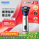 飛利浦（PHILIPS）電動(dòng)剃須刀電動(dòng)男士2025新款旋風(fēng)3刮胡刀飛利浦剃須刀官方旗艦正品新年送老公年貨生日禮物實(shí)用 【新品款式】旋風(fēng)3系PRO 深空銀藍