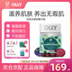 OLLY亮膚祛痘印閉口維生素AE生物素美白淡化色素 肌膚去瑕軟糖 50粒*1瓶