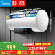 美的（Midea）熱水器X1/JM1Pro系列 一級能效節能 加長(cháng)防電墻安全 速熱50升/60升/80升電熱水器 80L 3300W 數顯屏節能 4-6人用【X1】