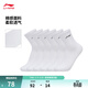 李寧運動(dòng)襪情侶款隱身襪短襪中襪長(cháng)襪簡(jiǎn)約襪子(拆封后不予退換貨) 白色(吸汗AWSU239男女六雙裝)-3 L