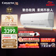 卡薩帝空調 星云 大1.5匹 新一級能效變頻 臥室掛機 復合舒適風(fēng) 全銅管路 國家補貼 CAS3516BAC(81)U1