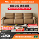 喜臨門(mén)真皮藝沙發(fā)客廳0靠墻高腳現代簡(jiǎn)約功能2025新款政府補貼 曠野 [智能沙發(fā)]秋葉棕 三人位左電動(dòng) 264cm