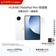 HUAWEI MatePad Mini 華為平板電腦 8.8英寸小平板 OLED屏 SIM卡版 可通話(huà) 悅讀版 雪域白 12GB+256GB 官方標配
