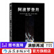 阿波羅登月 根據真實(shí)事件改編 人類(lèi)歷史的航天神話(huà) 太空漫游 探索宇宙太空 漫畫(huà) 圖像小說(shuō) 后浪正版