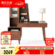 源氏木語(yǔ) 實(shí)木伸縮書(shū)桌書(shū)架組合轉角辦公桌書(shū)柜一體簡(jiǎn)約橡木電腦桌 【11】胡桃色1.04m桌面+左柜+上座 組裝