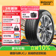 德國馬牌（Continental）汽車(chē)輪胎 225/50R17 98W UCJ 適配雅閣/奧迪A4L/奔馳C級