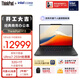 ThinkPad【國家補貼15%】聯(lián)想X13 全互聯(lián)商務(wù)辦公筆記本電腦 酷睿Ultra7-255H 32G 1T AI PC輕薄本 專(zhuān)業(yè)版