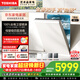 東芝（TOSHIBA）【重磅新品TH0Pro】全嵌入式洗碗機 UFB超微泡科技150L+容量 360°衛星噴臂七星消殺 四色定制面板