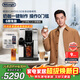 德龍（Delonghi）咖啡機 家用全自動(dòng)咖啡機 歐洲進(jìn)口自動(dòng)奶泡卡布奇諾 意式現磨靈動(dòng)系列ECAM350.50明星同款 禮物