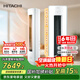 日立（HITACHI）空調白熊君GH 3匹新1級能效 銅管變頻冷暖全域除菌圓柱立式柜機國家補貼/以舊換新RAF/C-GH30PHAPC
