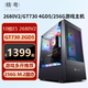 精粵 X79/X99至強升18核GTX1060游戲多開(kāi)模擬器設計渲染臺式電腦DIY吃雞游戲主機2673V3/2686V4/2696V4 配置一E5 2680V2/GT730 2GD5