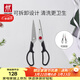 雙立人（ZWILLING）TWIN Point廚房剪刀輔食剪刀剪骨刀食物剪刀家用可拆卸含剪刀套