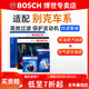 博世（BOSCH）濾芯保養套裝/汽車(chē)濾清器/適配 四濾：空調濾+空氣濾+機濾+汽濾 別克新君威 1.6T【09至16款】