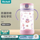 利其爾（Richell）透透水杯寶寶學(xué)飲杯兒童吸管杯嬰兒水壺奶瓶直飲杯牛奶杯喝水杯 甜點(diǎn)水杯 320ml 吸管型 320ml