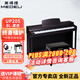 美得理UP105電鋼琴UP205 UP405 UP605 UP805重錘88鍵初學(xué)考級數碼鋼琴 【進(jìn)階考級推薦】UP205 黑色+全套豪禮
