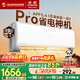 長(cháng)虹空調大1.5匹熊貓懶Pro超一級省電純銅管冷暖掛機國家補貼以舊換新KFR-35GW/ZDCSW1+RA(PR)十年包修