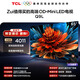 TCL電視 65Q9L 65英寸 QD-Mini LED 華星高階HVA屏 萬(wàn)象分區 絢彩XDR4500nits 超薄 國家補貼 護眼