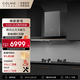COLMO歐式家用抽吸油煙機 TG6  智能煙灶互聯(lián) 22立方大吸力 650Pa靜壓  揮手控制 AVANT系列 【單煙機】 CXEP922S-TG6