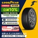 固特異（Goodyear）汽車(chē)輪胎 215/55R17 94V AMG 安乘三代 適配帕薩特 凱美瑞 天籟