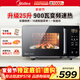 美的（Midea）25升大功率變頻微波爐烤箱一體機900W速熱平板式 一級能效小型家用微波爐 PC2323W 標配款