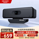 HIKVISION?？低曋辈z像頭4K高清帶麥克風(fēng)USB免驅直播帶貨視頻會(huì )議辦公筆記本臺式機網(wǎng)課電腦攝像頭54U0B