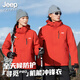 JEEP SPIRIT吉普沖鋒衣三合一男女同款戶(hù)外防寒保暖夾克外套朱雀紅2XL