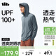 蕉下（beneunder）防曬衣男薄外套防紫外線(xiàn)透氣戶(hù)外釣魚(yú)休閑高彈夏AS105深藍灰XL
