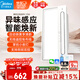 美的（Midea）智能浴霸云帆系列暖風(fēng)照明排氣一體速暖智能語(yǔ)音Y5M