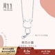 周生生Pt950小貓鉑金項鏈 萌寵白金吊墜配鏈款86716N定價(jià)45厘米