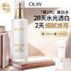 玉蘭油（OLAY）全新美白乳液100ml補水保濕提亮抗糖去黃護膚品生日禮物送女生