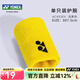YONEX尤尼克斯護腕 運動(dòng)護具 毛巾加厚吸汗 AC 489EX兩條裝 打球健身用 AC493EX 淺黃色 單只