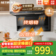 森太（SETIR）抽油煙機灶具套裝頂側三吸7字型大吸力家用廚房吸油煙機煙灶聯(lián)動(dòng) 自動(dòng)清洗 【900寬煙機】語(yǔ)音智控強吸排-B863BY 智能變頻