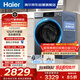 海爾（Haier）內衣滾筒洗衣機全自動(dòng)單洗家用 12公斤大容量超薄 家電國家補貼 京東自營(yíng)55J7 一級能效 洗羽絨服