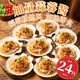 彈指鮮生蒜蓉粉絲扇貝6只*4袋 冷凍貝類(lèi)凈重840g 【大袋蒜蓉醬】1份共24只