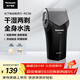 松下（Panasonic）電動(dòng)剃須刀往復式男士電動(dòng)刮胡刀進(jìn)口精鋼單刀頭全身可水洗長(cháng)續航送男友男士生日禮物RC30干濕雙剃