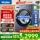 海爾（Haier）【云溪4.0直驅變頻】滾筒洗衣機10/11公斤 全自動(dòng)大容量家用懶人超薄 智能投放 一級能效78E補貼 云溪4.0版 活水精華洗+1.2洗凈比 單洗 11kg