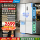 美的（Midea）540十字四開(kāi)門(mén)一級能效雙系統雙循環(huán)大容量風(fēng)冷無(wú)霜變頻獨立制冰艙冰箱MR-540WSPZE國家補貼