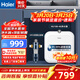 海爾（Haier）凈水器家用排行前十名800G大通量自來(lái)水過(guò)濾器 保留礦物質(zhì)廚房下式凈化直濾凈水機HU108 【套裝二】小鮮泉+頂配前置P35+免費安裝
