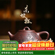 藏壺天下 宜興紫砂壺名家戴爾其全手工收藏精品茶壺刻繪東坡石瓢壺 紫泥款