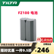 鐵頭TILTA【3C認證】TILTA相機電池 FZ100/NP-FW50/EN-EL15C/NP-W235適用索尼富士尼康TypeC直充電池盒 索尼相機FZ100電池 2400mAh電芯