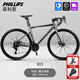 PHILLIPS菲利普公路自行車(chē)成人男女款破風(fēng)前叉彎把競速超輕青少年變速賽車(chē) 灰色【高碳鋼 | 彎把】 700C 適合:165-185cm【24速】