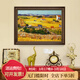 奇瓦麗美式玄關(guān)裝飾畫(huà)梵高豐收手繪油畫(huà)客廳掛畫(huà)風(fēng)景畫(huà)世界名畫(huà)餐廳壁畫(huà) A款豐收 40*60cm【推薦墻面寬度80-90】 復古棕框-肌理畫(huà)