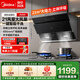 美的（Midea）抽吸排油煙機家用廚房23風(fēng)量側吸式揮手智控油煙機燃氣灶具CXW-280-J25S PRO煙灶套裝煤氣灶JN205 JN205【單煙機】21風(fēng)量