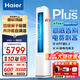 海爾（Haier）空調凈省電PLUS 3匹立式柜機新一級能效快速冷暖變頻自清潔 獨立除濕家用客廳 凈省電plus 3匹 AI省電科技+離子除菌
