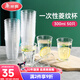 美麗雅一次性杯子航空杯300ml*50只太空杯 食品級加厚塑料飲料茶水杯