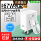 適用oppo充電器兼容67W超級閃充opporeno9/11/pro快充頭K/11x/10x/Find N3/N2充電頭A3pro 充電器+1米快充線(xiàn)【套裝】
